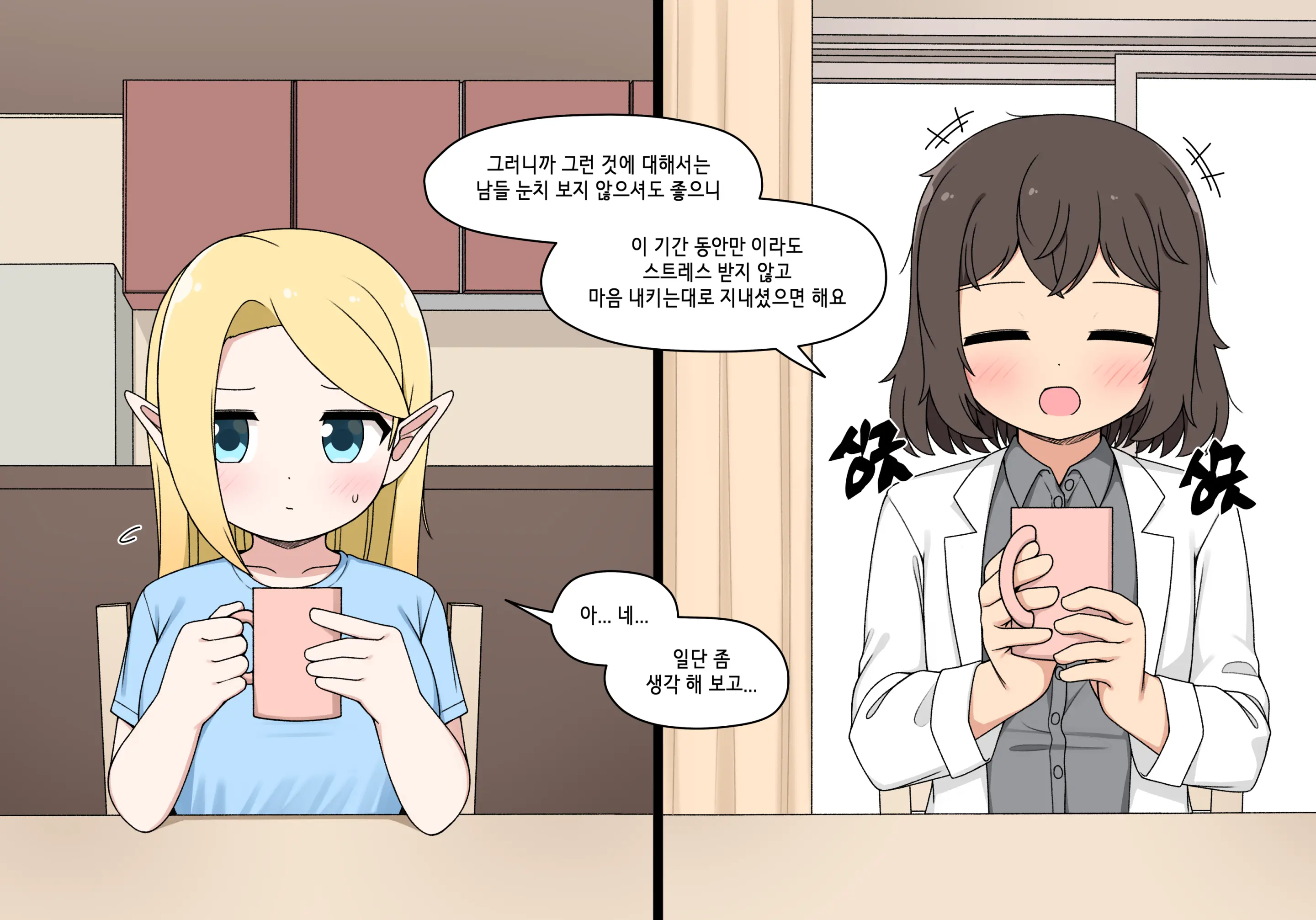 Elf Mama Ch1 - 10 | 엘프마망 1~10